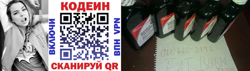 Codein Purple Drank  kraken ONION  Боровичи  цены наркотик 