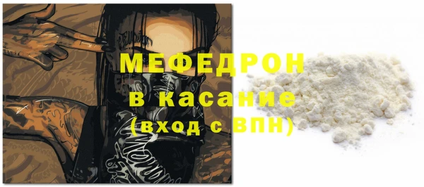 мефедрон мука Армянск
