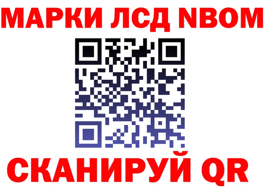 Марки N-bome 1,8мг ссылки shop KRAKEN Боровичи
