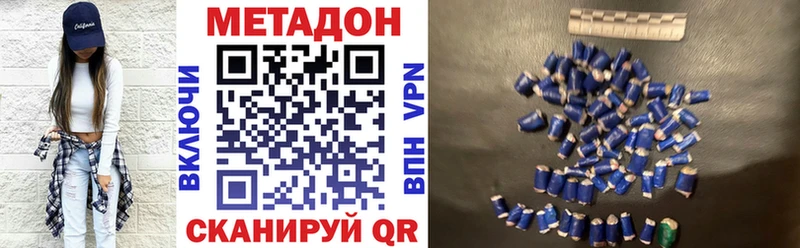 МЕТАДОН мёд  что такое наркотик  Боровичи 